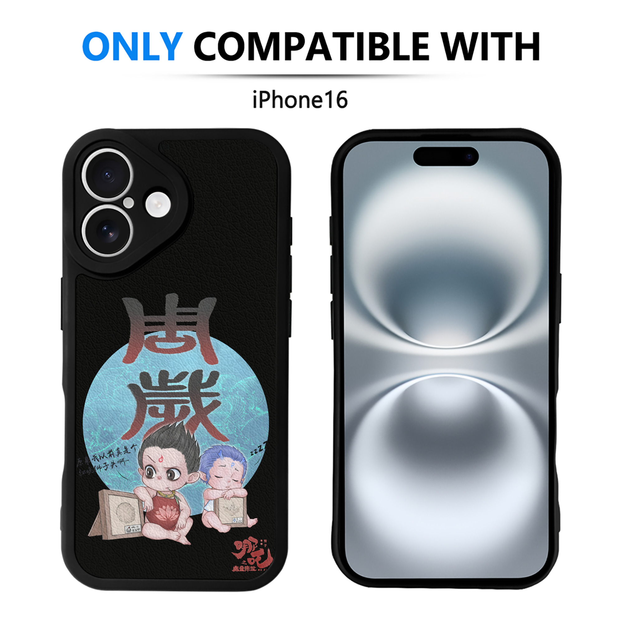 （画像用） Ne Zha 2 ナタ 魔童の大暴れ 【iPhone 16シリーズ対応】シリコンスマホケース（レザー調） 材質：シリコン